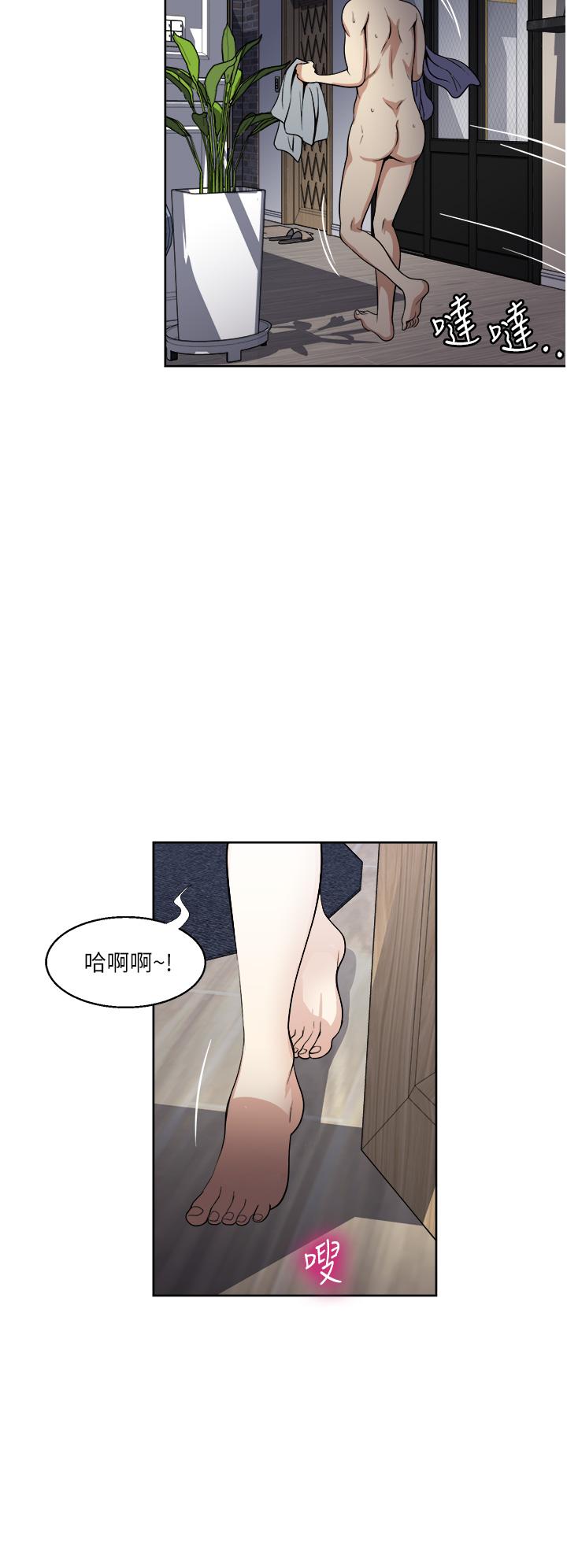 一次就好 第14話-可以請你幫個忙嗎 第19页