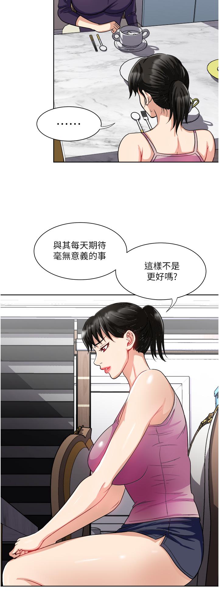 一次就好 第14話-可以請你幫個忙嗎 第29页