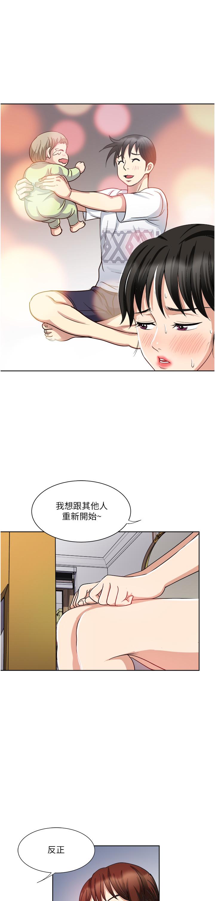 一次就好 第14話-可以請你幫個忙嗎 第30页