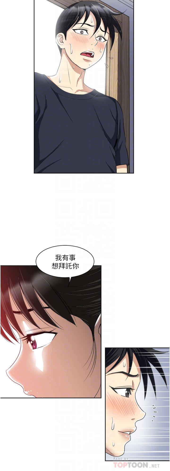 一次就好 第15話-越發大膽的誘惑 第6页
