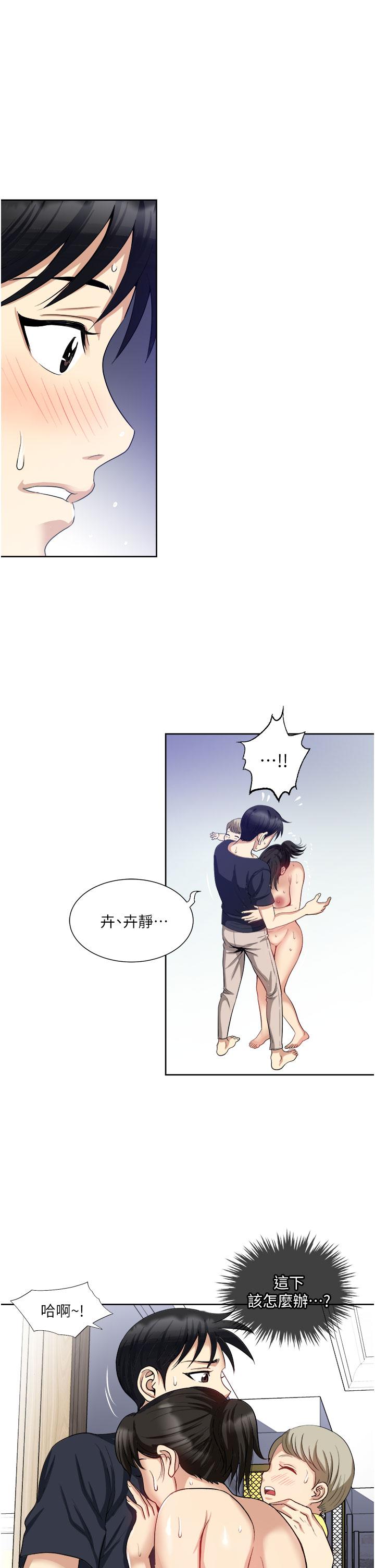 一次就好 第15話-越發大膽的誘惑 第11页