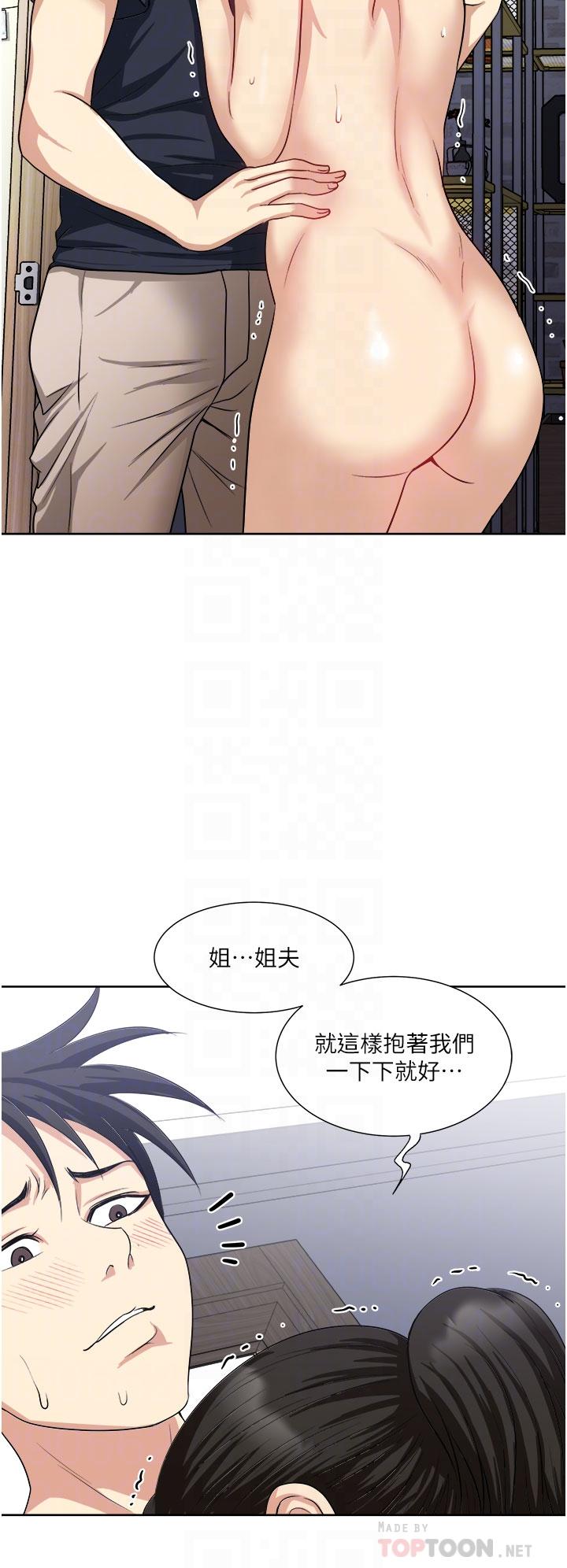 一次就好 第15話-越發大膽的誘惑 第12页