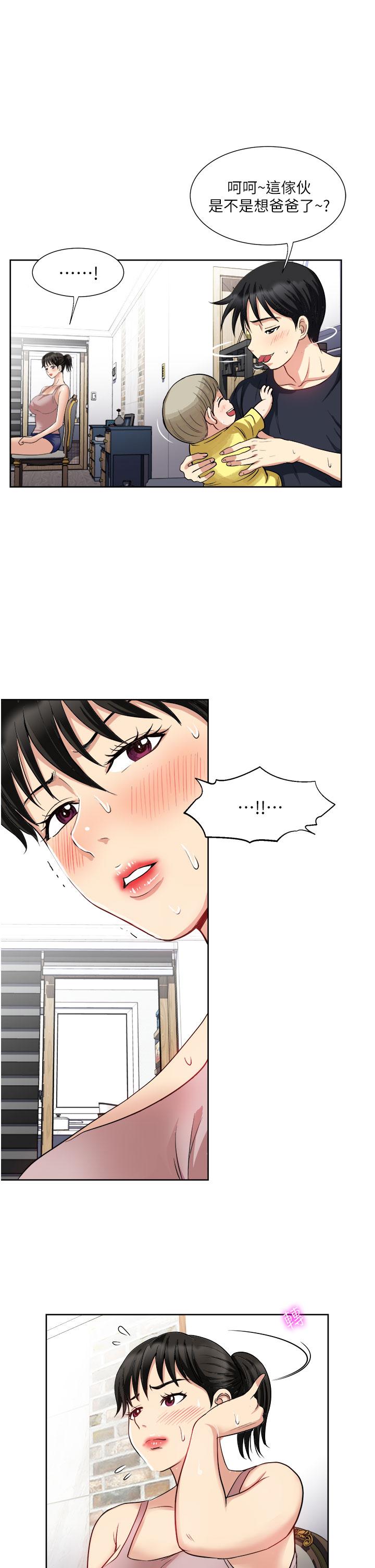 一次就好 第15話-越發大膽的誘惑 第17页