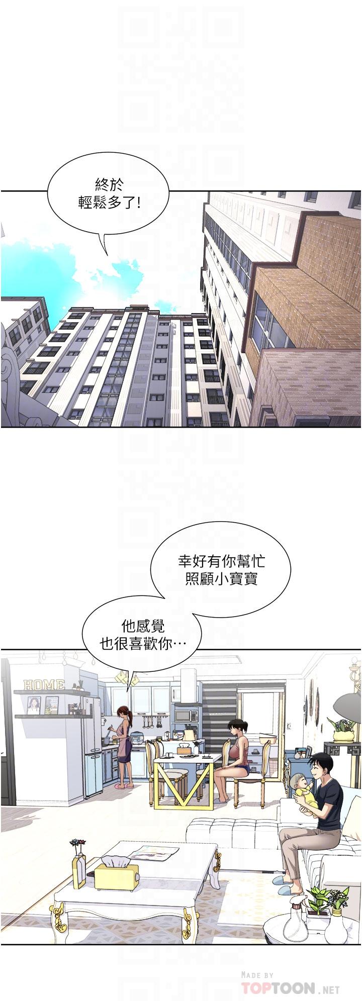 一次就好 第15話-越發大膽的誘惑 第15页