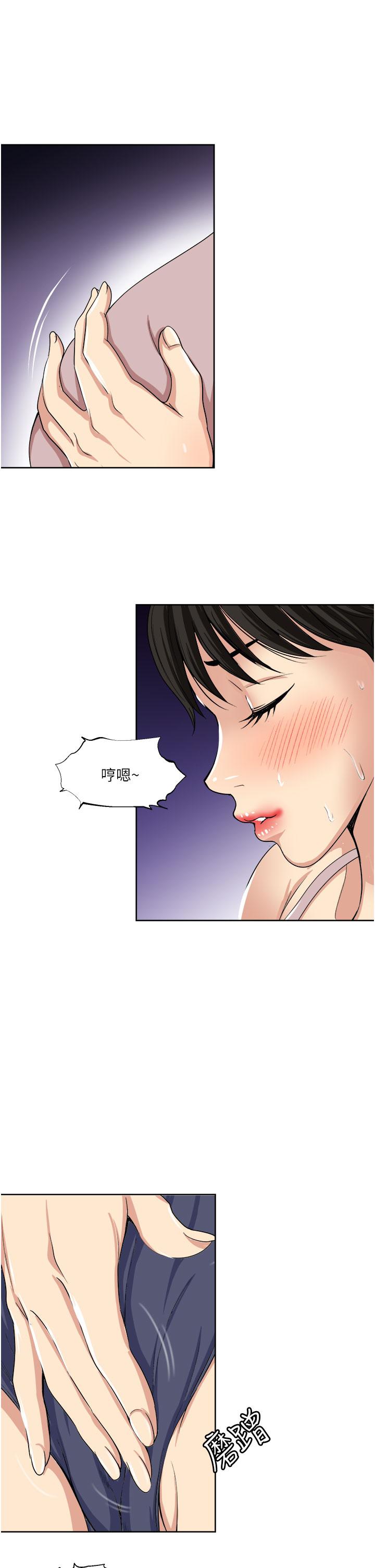 一次就好 第15話-越發大膽的誘惑 第21页
