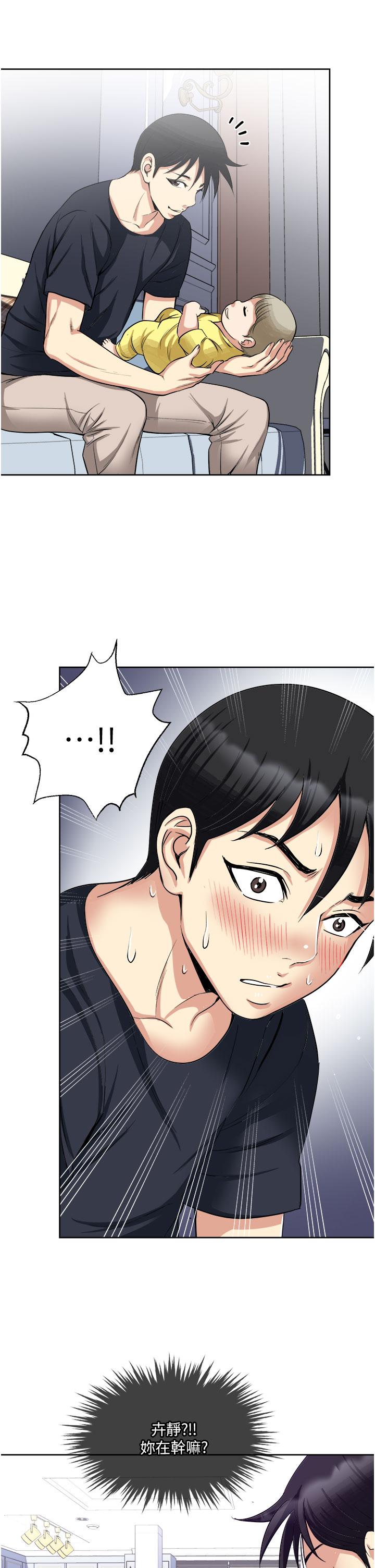 一次就好 第15話-越發大膽的誘惑 第23页