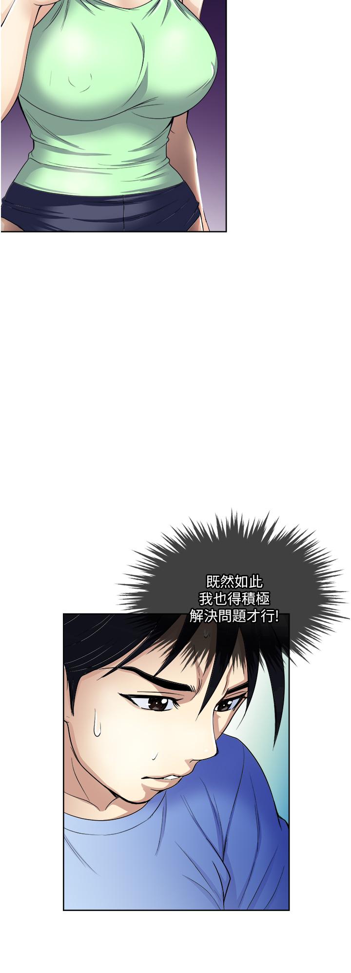 一次就好 第16話-用腳讓姐夫舒服 第30页