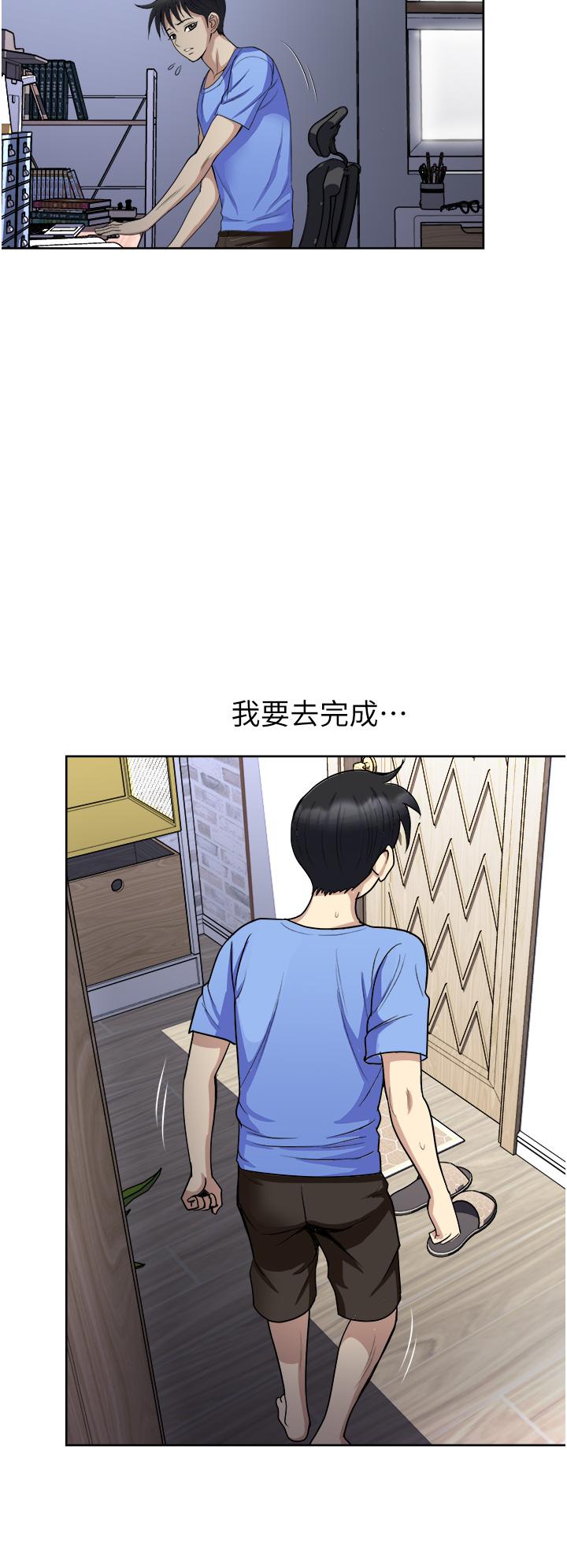 一次就好 第16話-用腳讓姐夫舒服 第34页