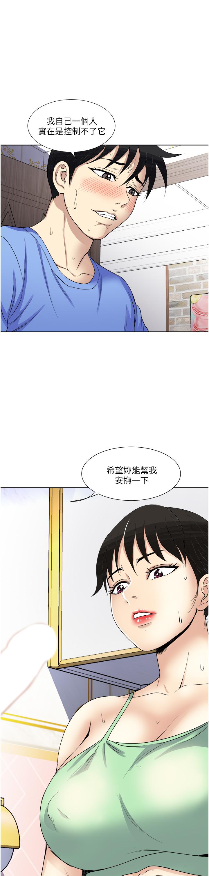 一次就好 第16話-用腳讓姐夫舒服 第39页