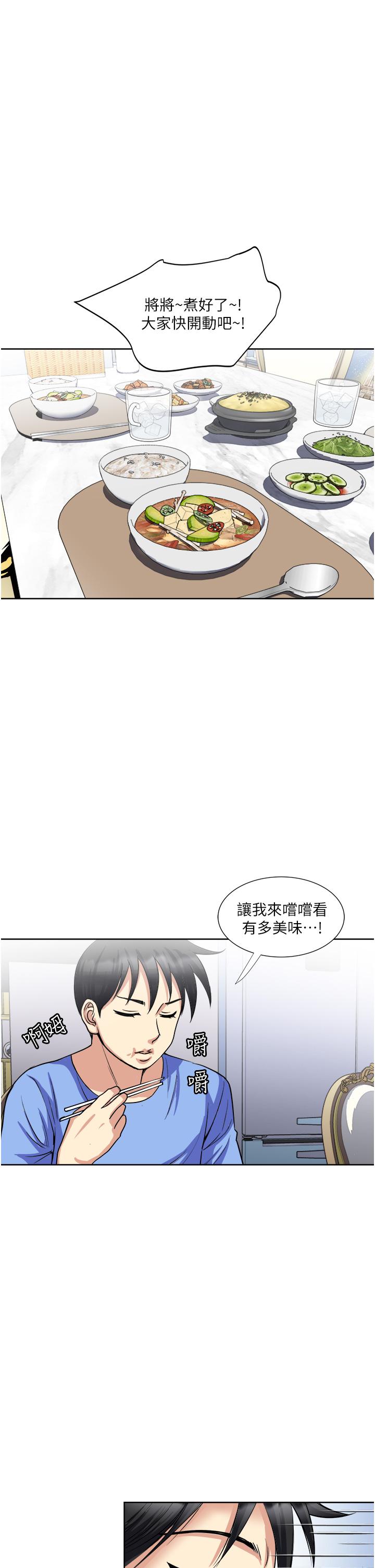 一次就好 第16話-用腳讓姐夫舒服 第1页