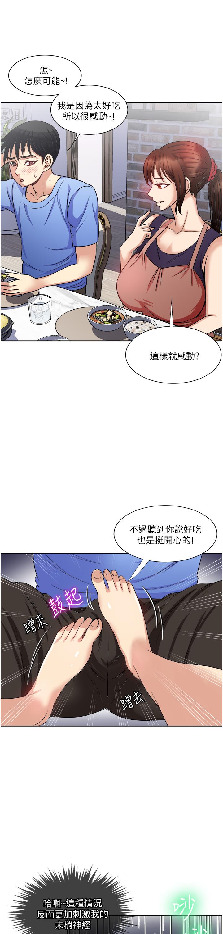 一次就好 第16話-用腳讓姐夫舒服 第7页