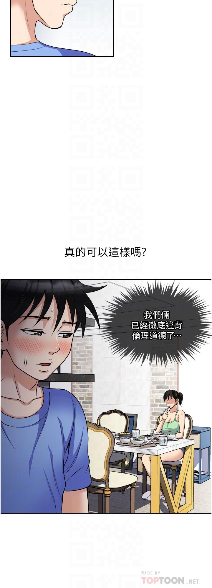 一次就好 第16話-用腳讓姐夫舒服 第14页