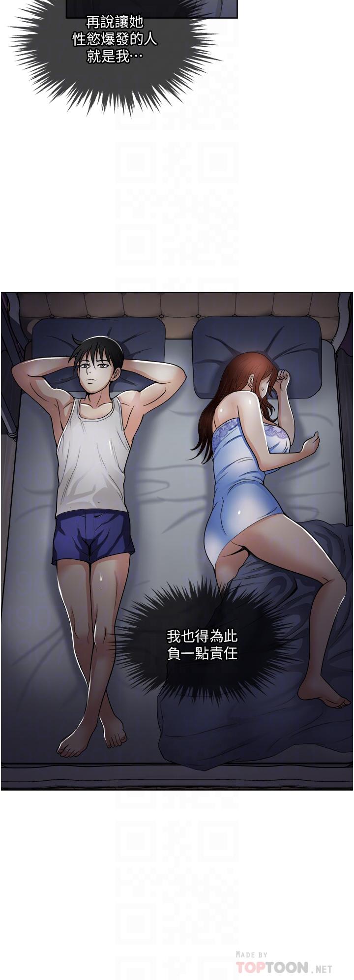 一次就好 第16話-用腳讓姐夫舒服 第18页