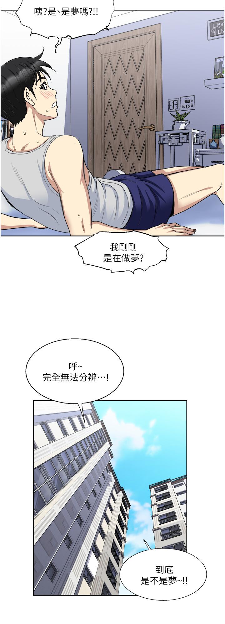 一次就好 第16話-用腳讓姐夫舒服 第26页