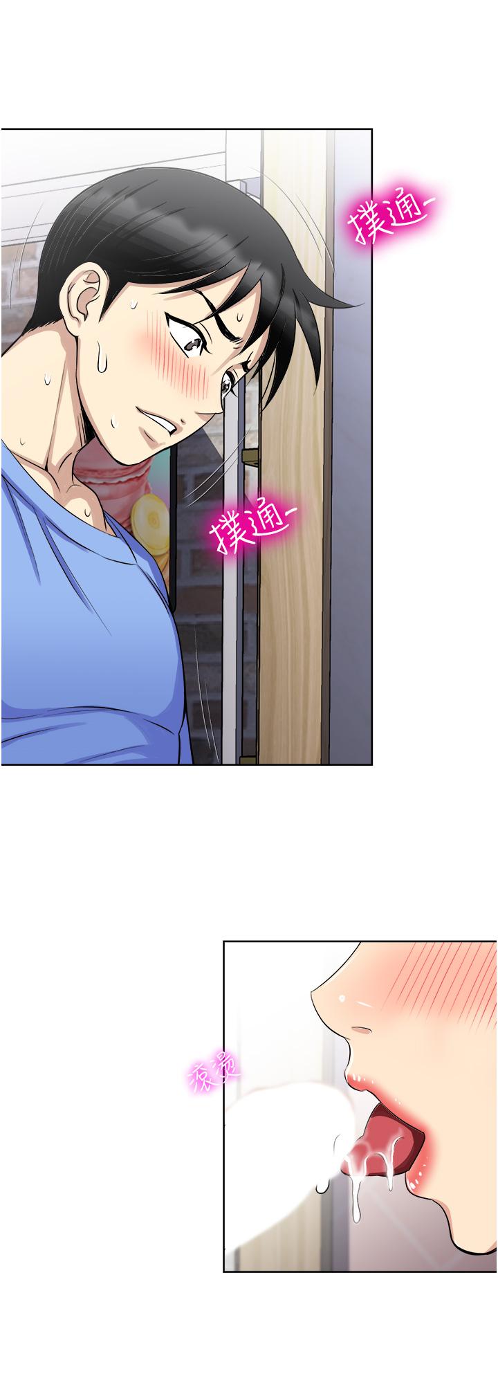 一次就好 第17話-我願意當你的情婦 第9页