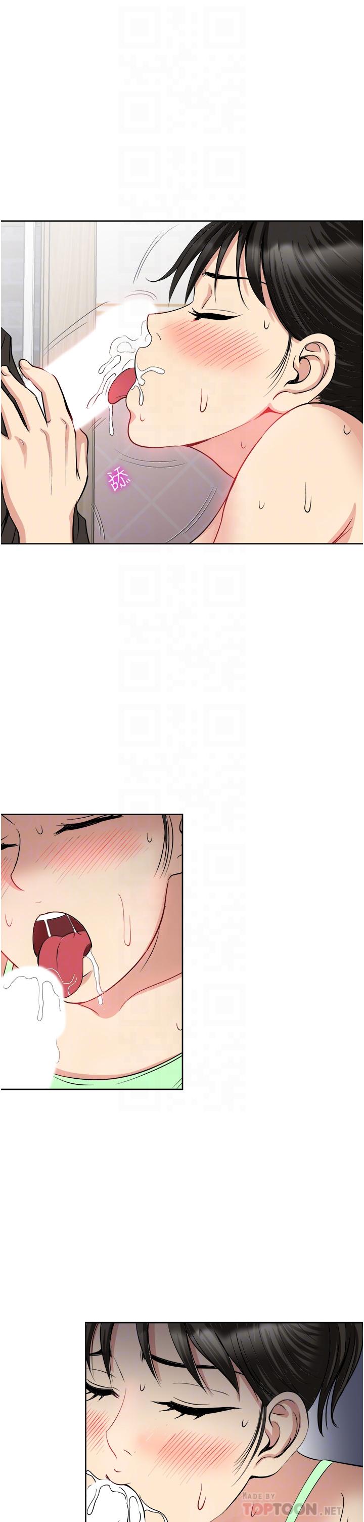 一次就好 第17話-我願意當你的情婦 第10页