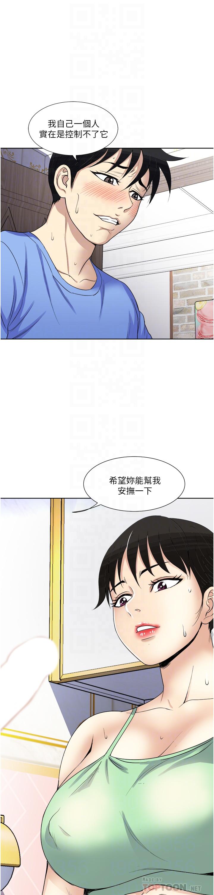 一次就好 第17話-我願意當你的情婦 第4页