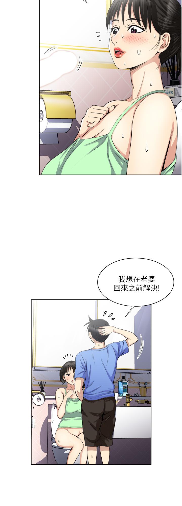 一次就好 第17話-我願意當你的情婦 第7页