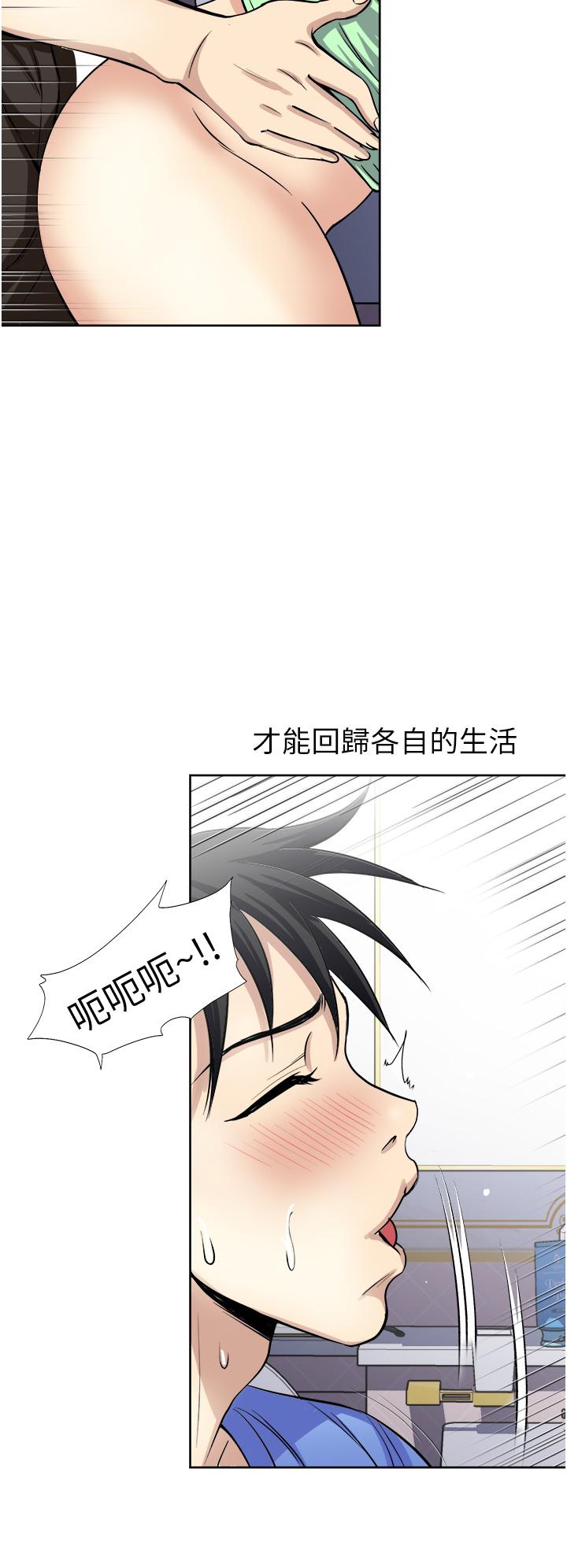 一次就好 第17話-我願意當你的情婦 第19页