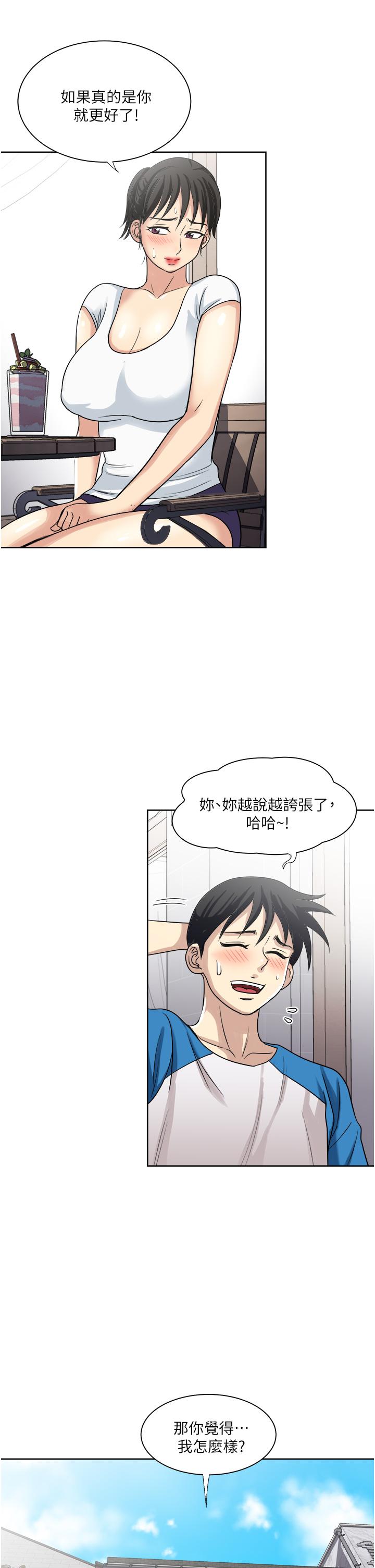 一次就好 第17話-我願意當你的情婦 第28页