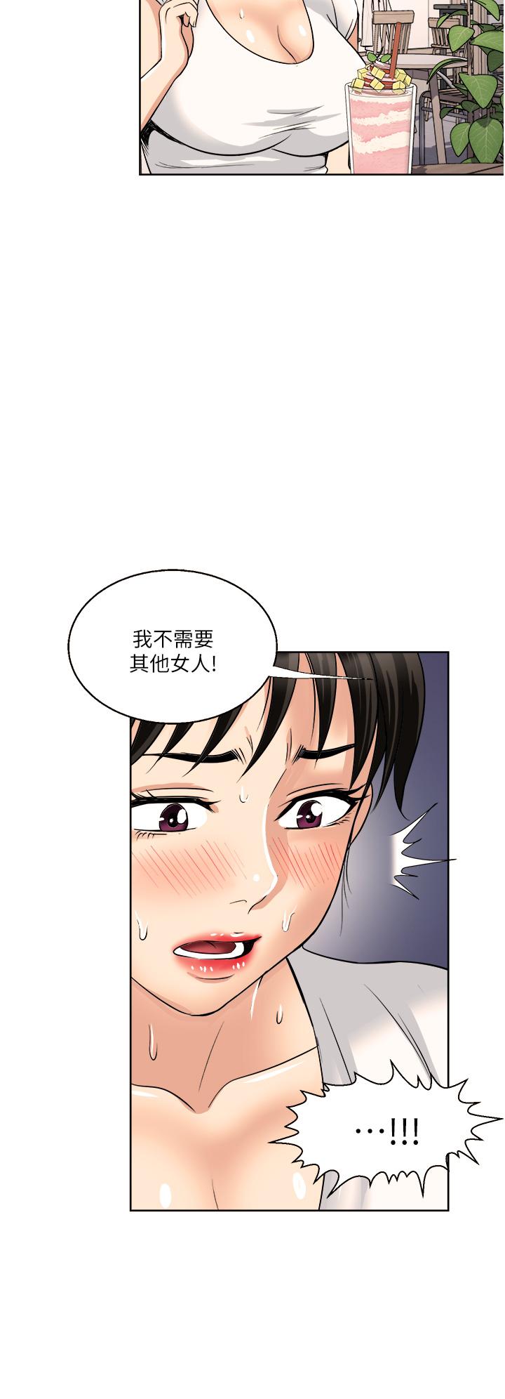 一次就好 第17話-我願意當你的情婦 第33页