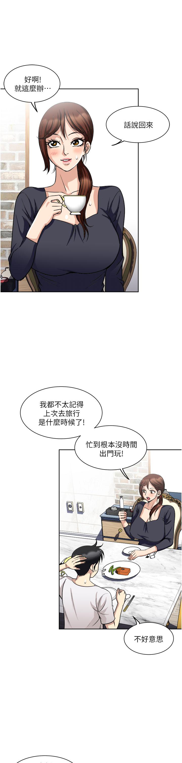 一次就好 第18話-刺激的特別性愛 第7页