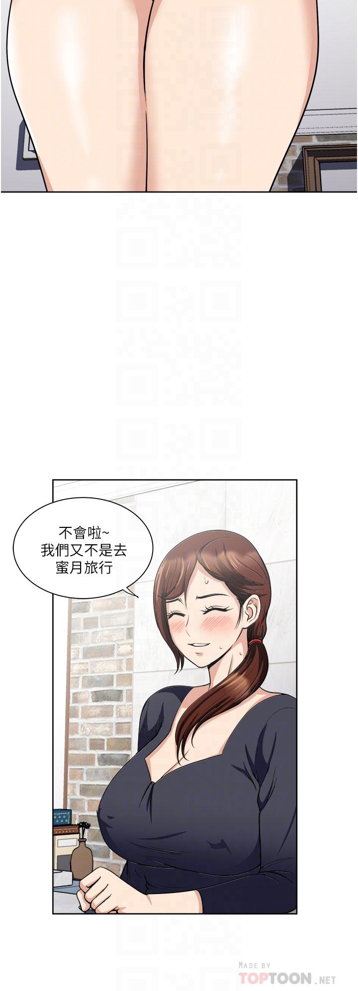 一次就好 第18話-刺激的特別性愛 第10页