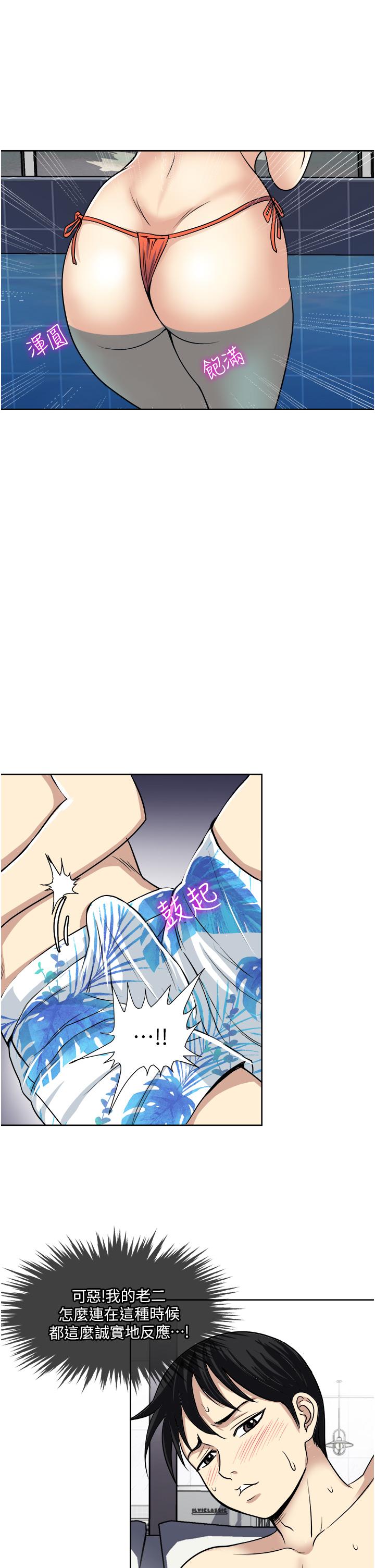 一次就好 第18話-刺激的特別性愛 第25页