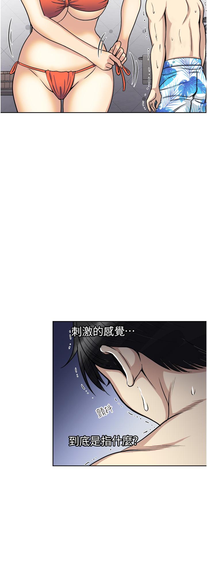 一次就好 第18話-刺激的特別性愛 第36页
