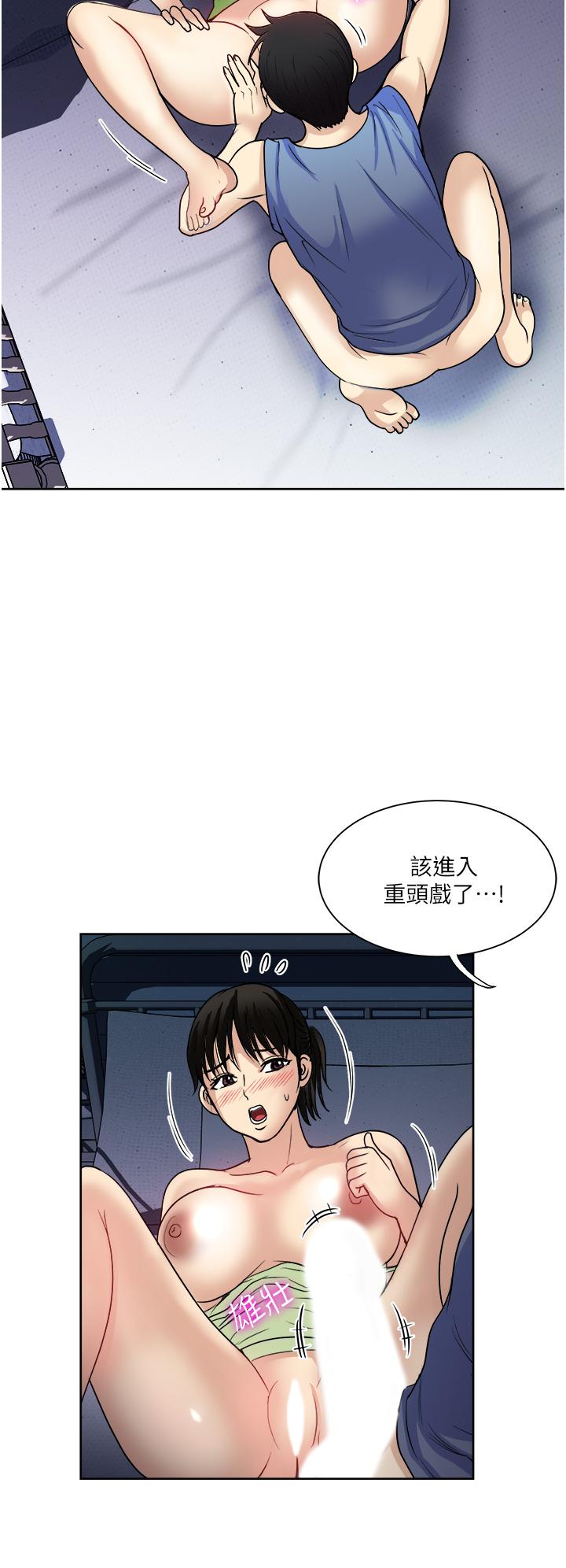 一次就好 第20話-你們怎麼可以 第23页