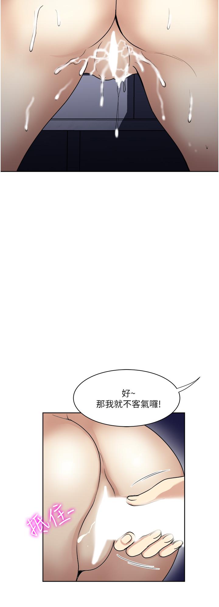 一次就好 第20話-你們怎麼可以 第30页