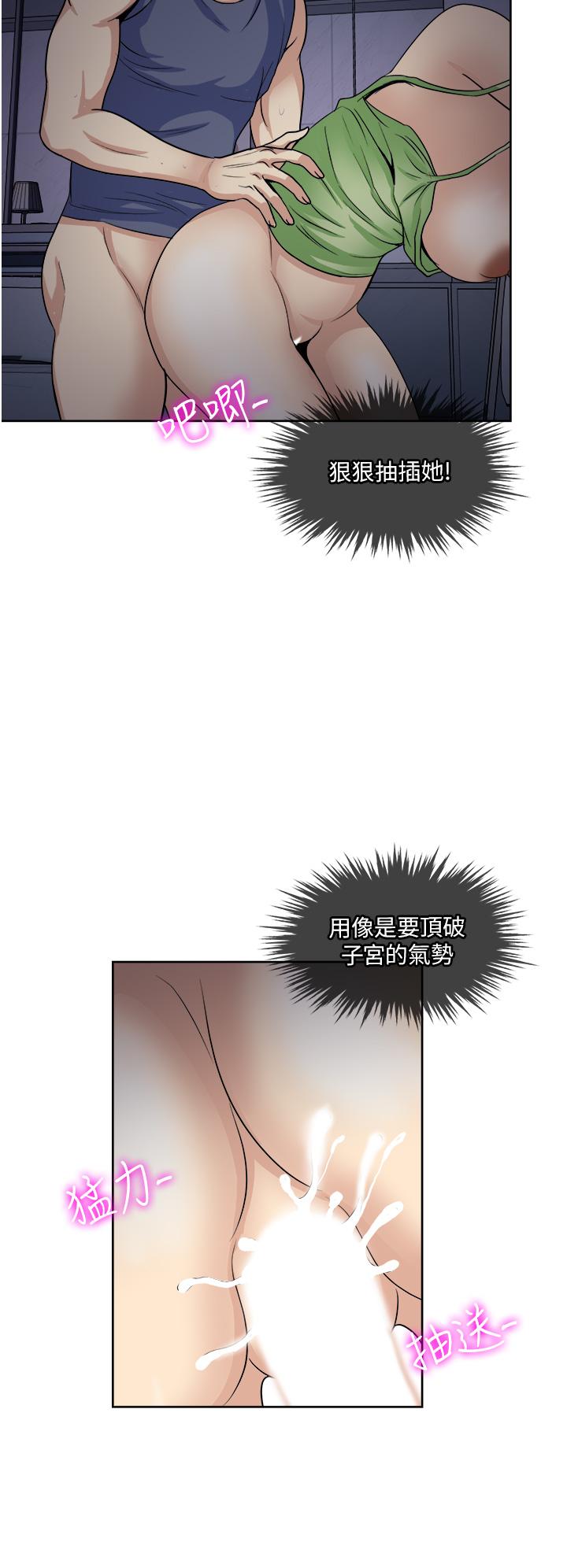一次就好 第20話-你們怎麼可以 第33页