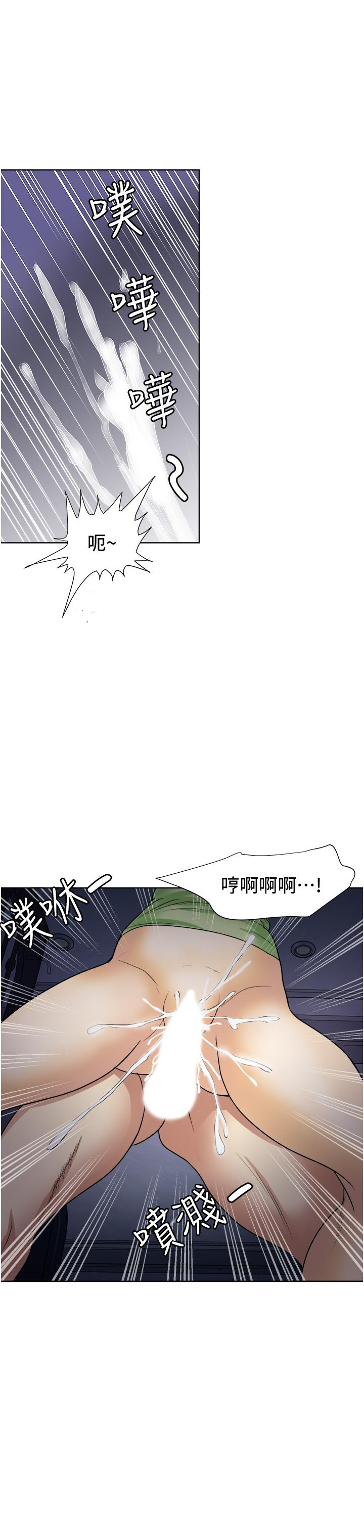 一次就好 第20話-你們怎麼可以 第38页