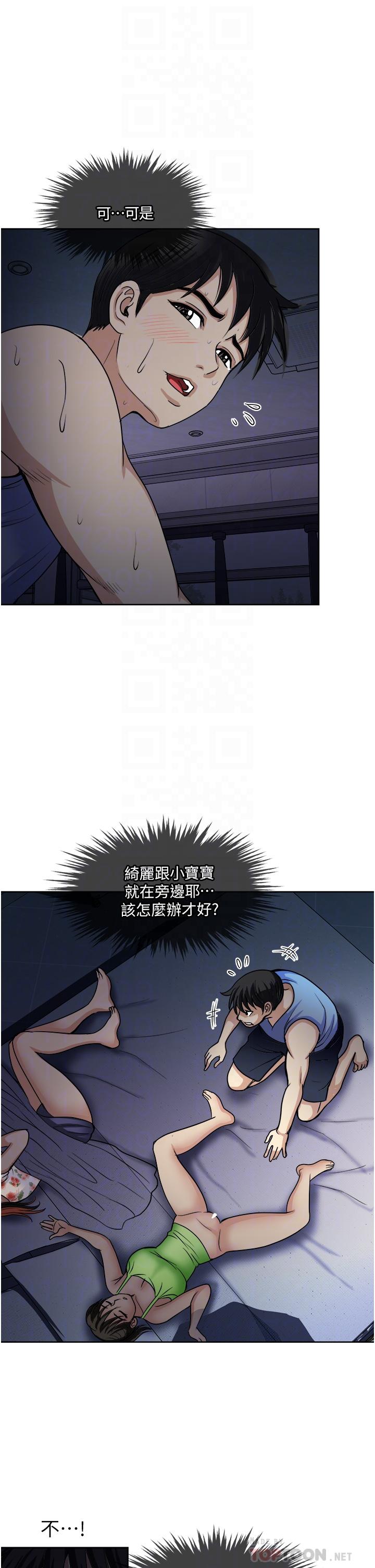 一次就好 第20話-你們怎麼可以 第10页