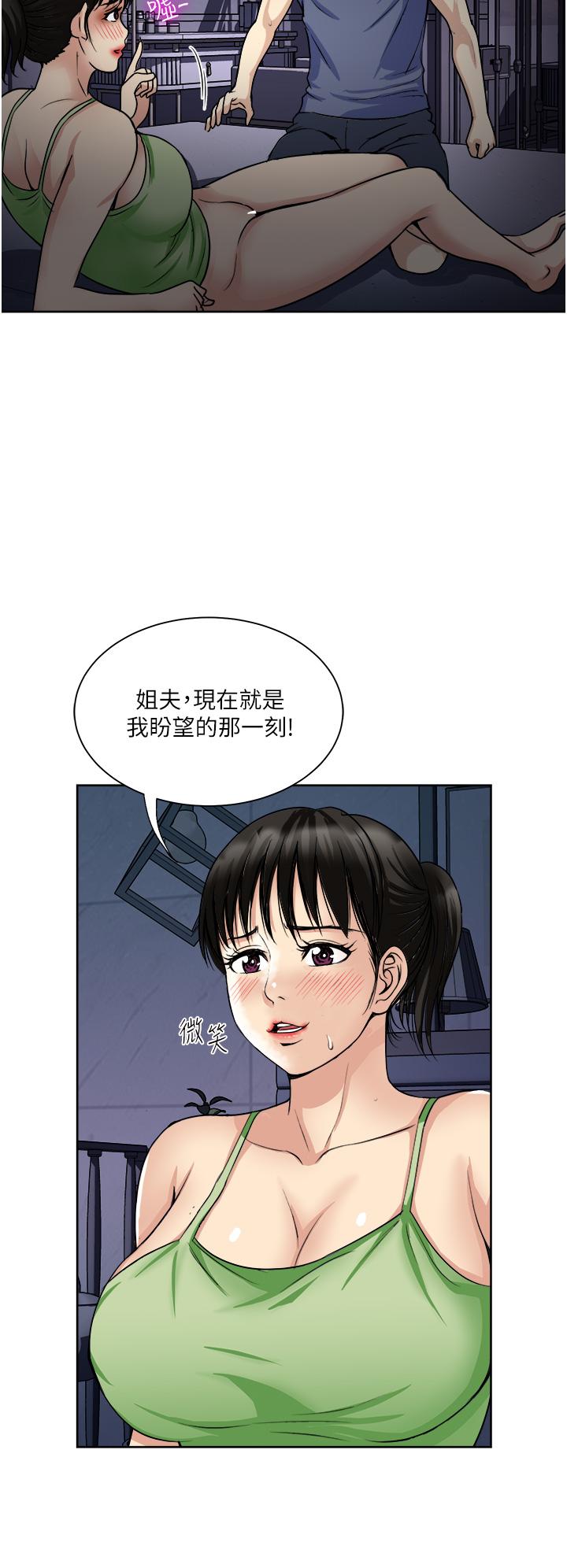 一次就好 第20話-你們怎麼可以 第15页