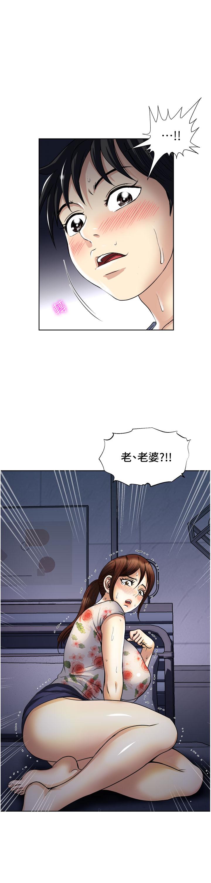 一次就好 第21話-我只對你起反應 第3页