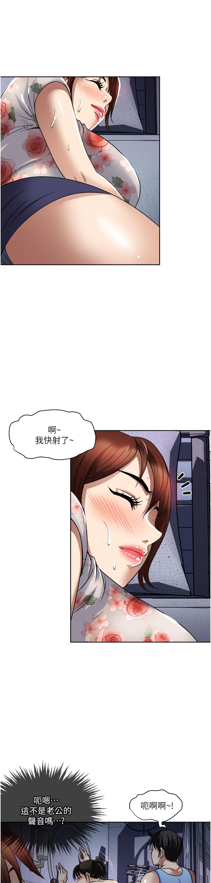 一次就好 第21話-我只對你起反應 第5页