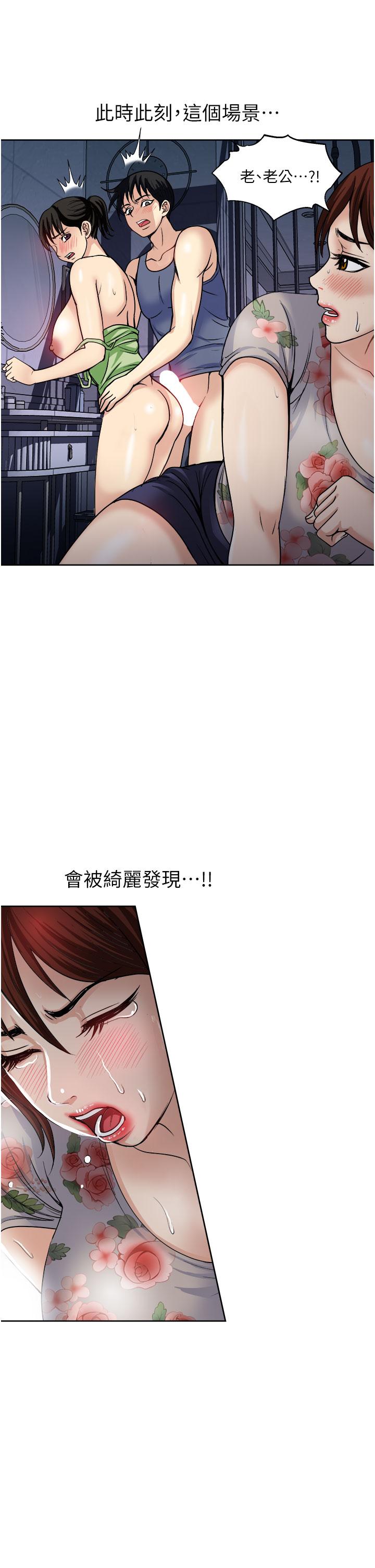 一次就好 第21話-我只對你起反應 第11页
