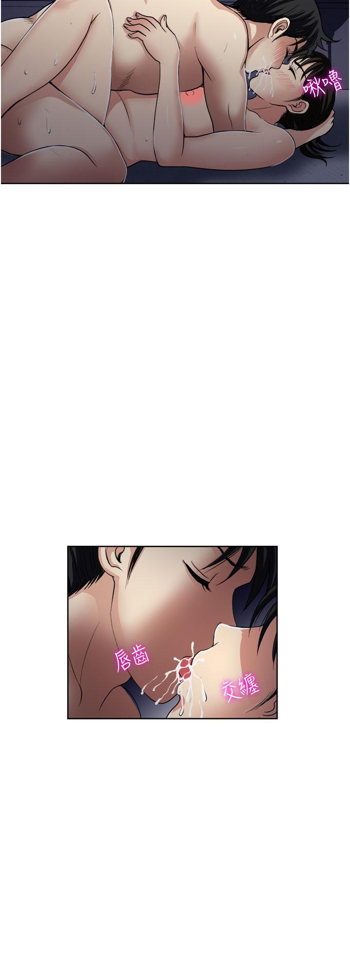 一次就好 第21話-我只對你起反應 第26页