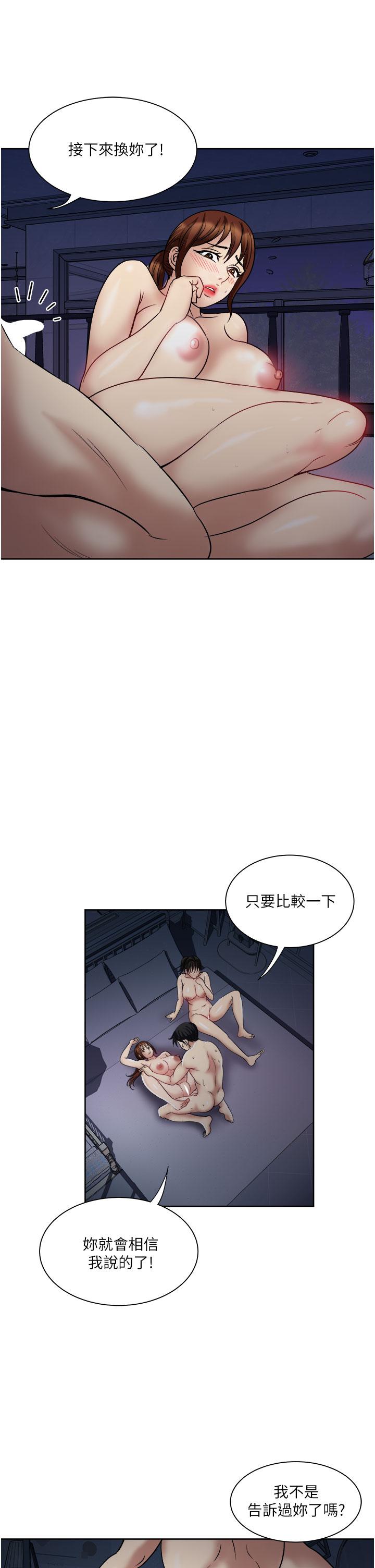 一次就好 第21話-我只對你起反應 第33页
