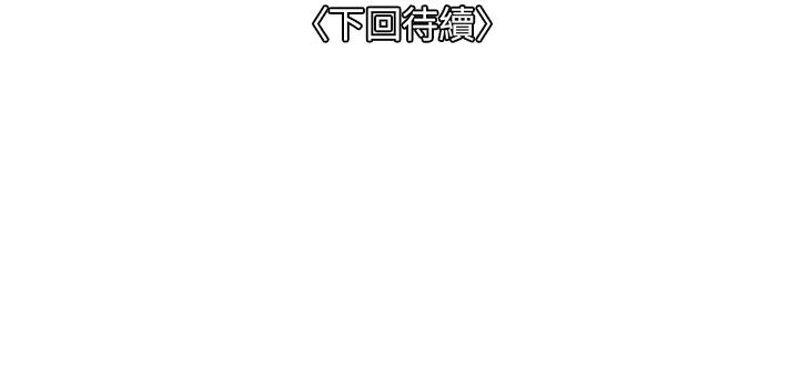 一次就好 第21話-我只對你起反應 第39页