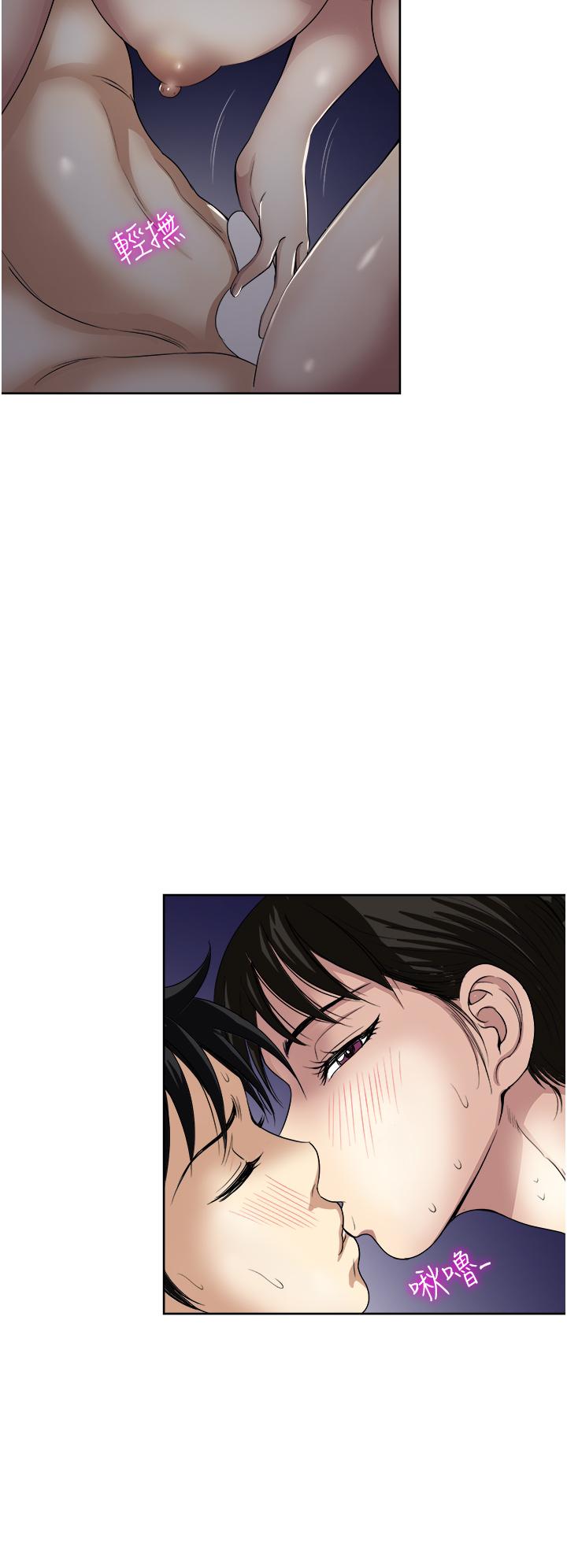一次就好 第22話-測試真假的性愛 第13页