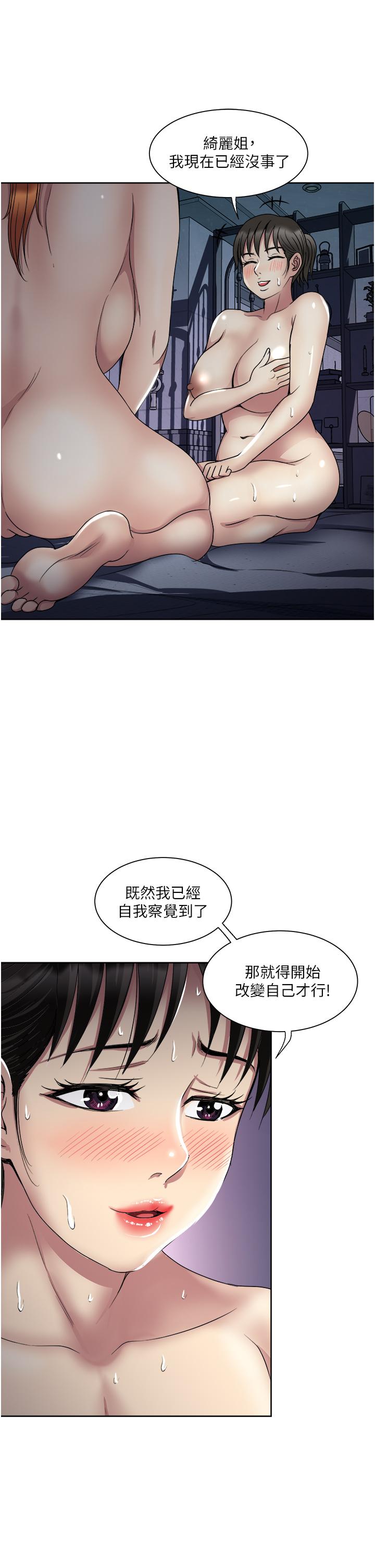 一次就好 第22話-測試真假的性愛 第32页