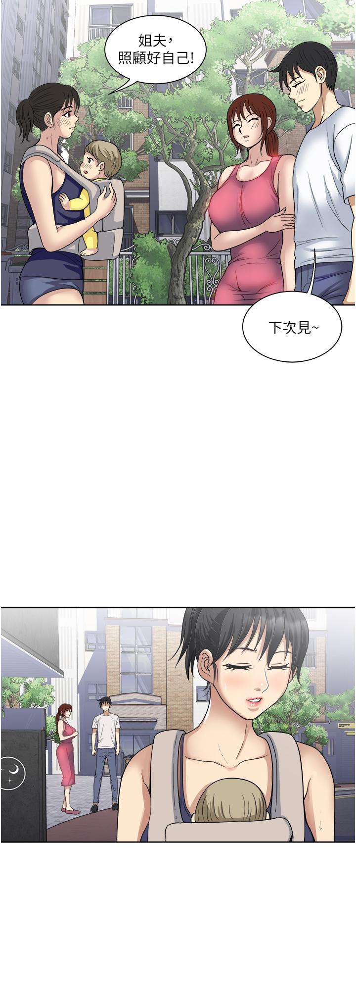 一次就好 第22話-測試真假的性愛 第35页