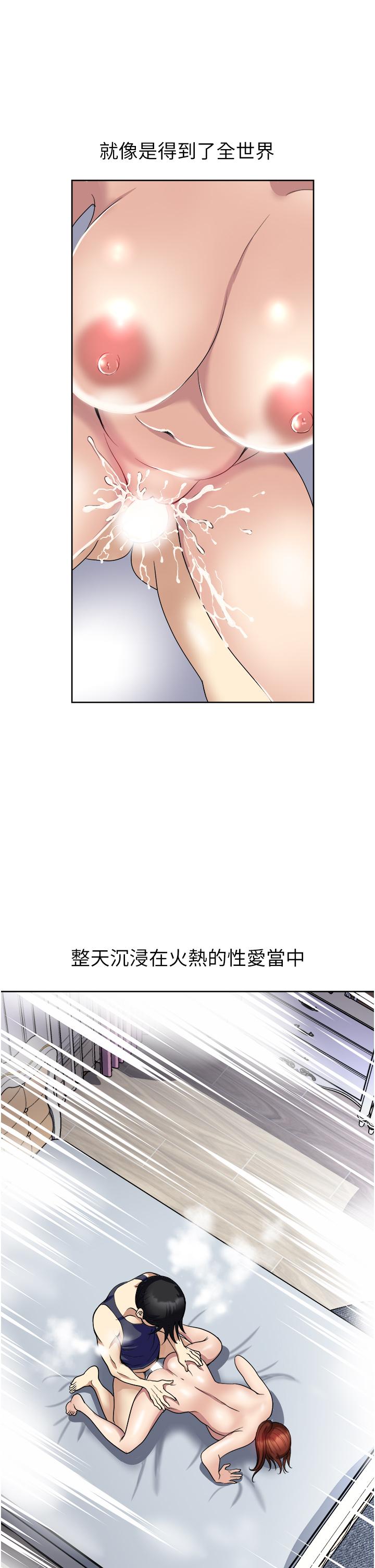 一次就好 第22話-測試真假的性愛 第38页