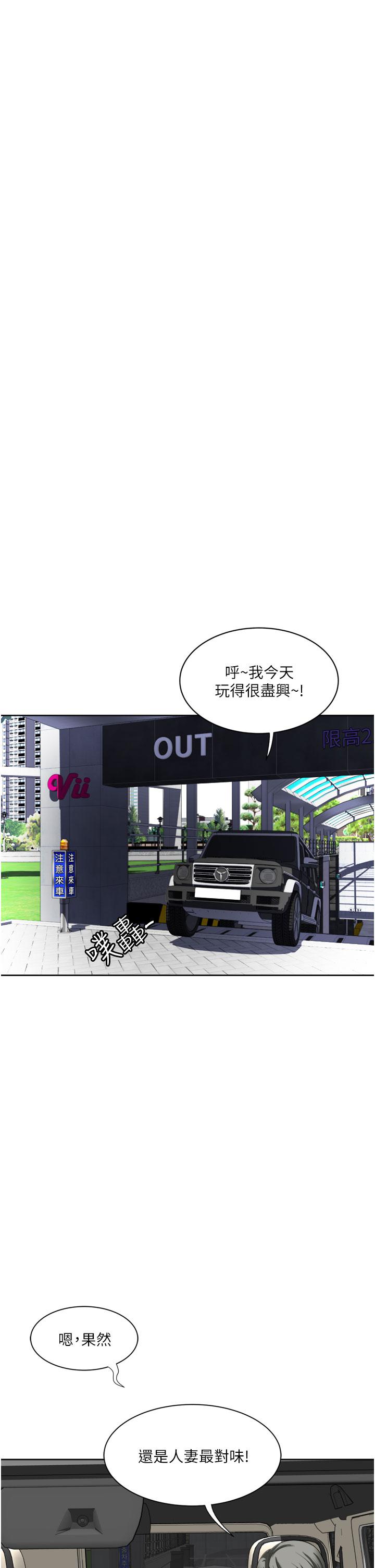 一次就好 第23話-可以插深一點嗎 第17页