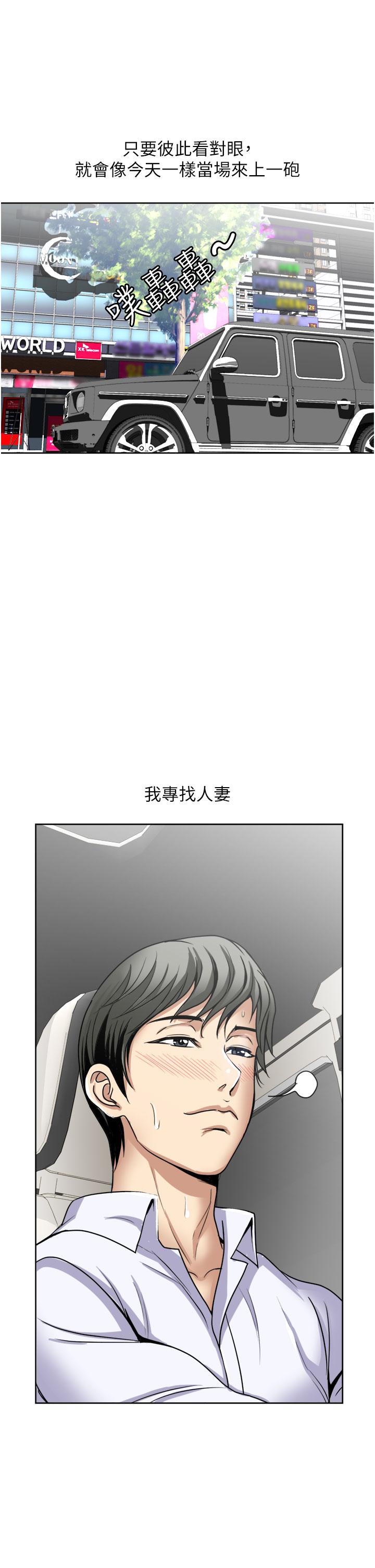 一次就好 第23話-可以插深一點嗎 第19页