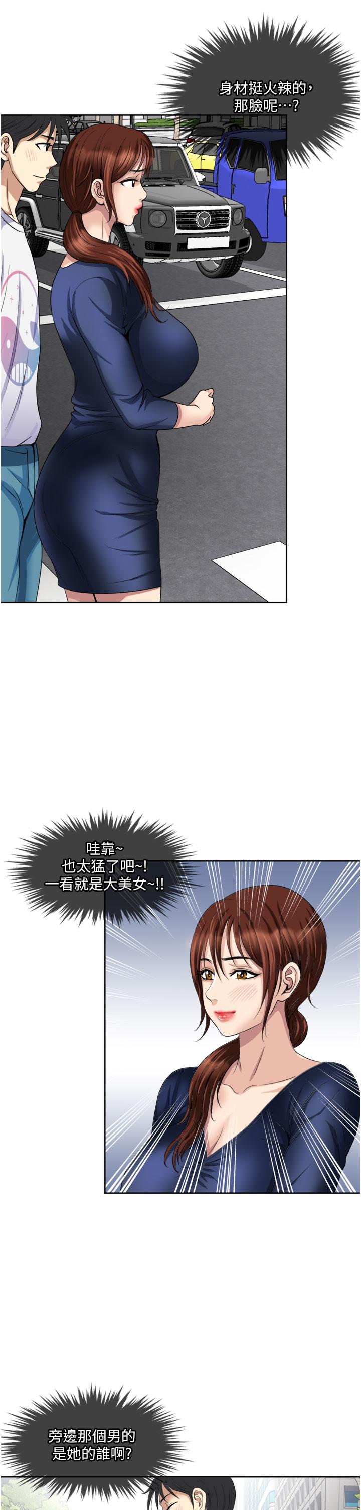 一次就好 第23話-可以插深一點嗎 第23页