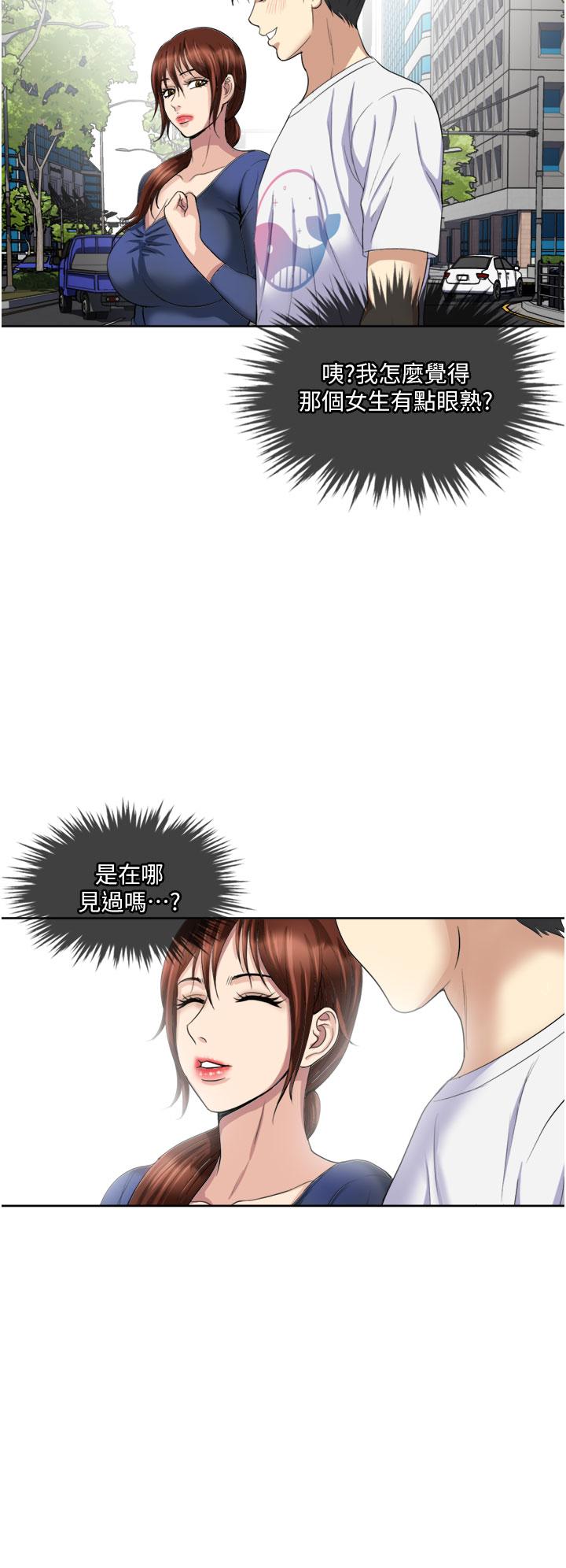 一次就好 第23話-可以插深一點嗎 第24页