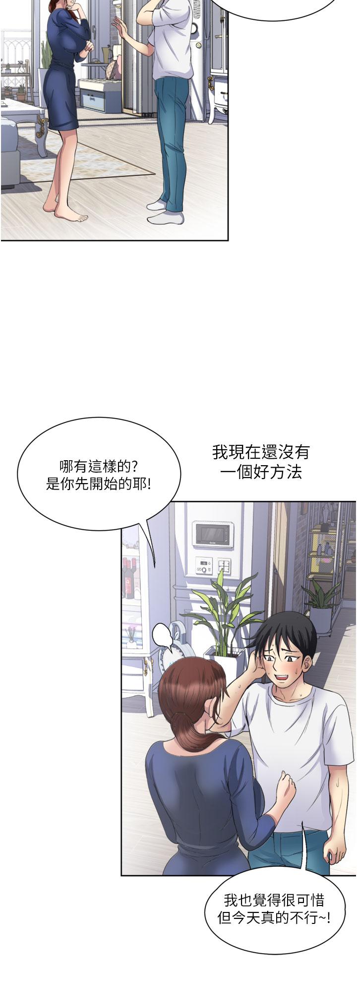 一次就好 第23話-可以插深一點嗎 第36页